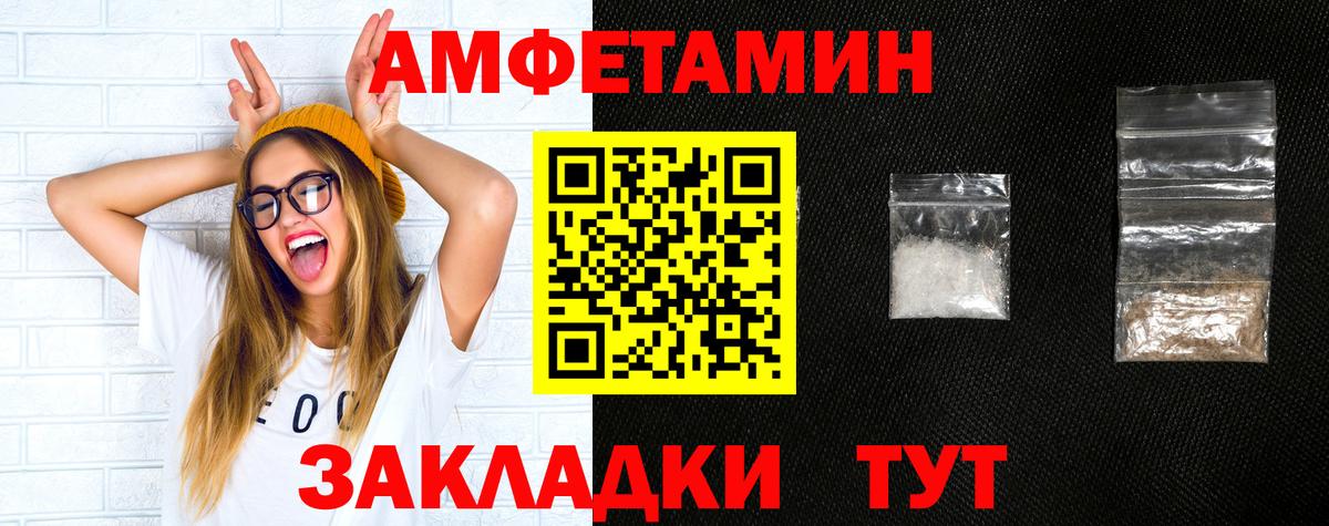 Amphetamine VHQ Котельники
