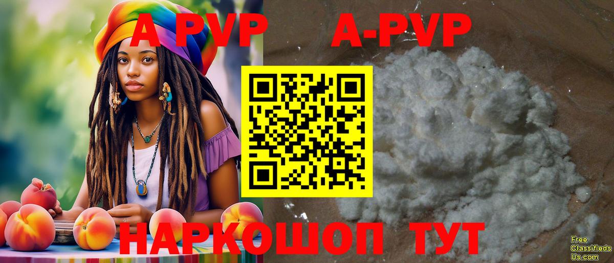Alpha PVP кристаллы  А ПВП  Альфа ПВП СК  Alpha-PVP крисы CK  Котельники  Вход с VPN 