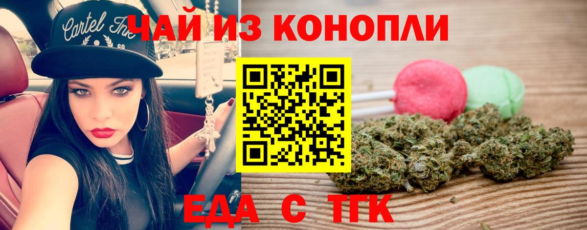 Canna-Cookies конопля  Вход с VPN  Котельники 