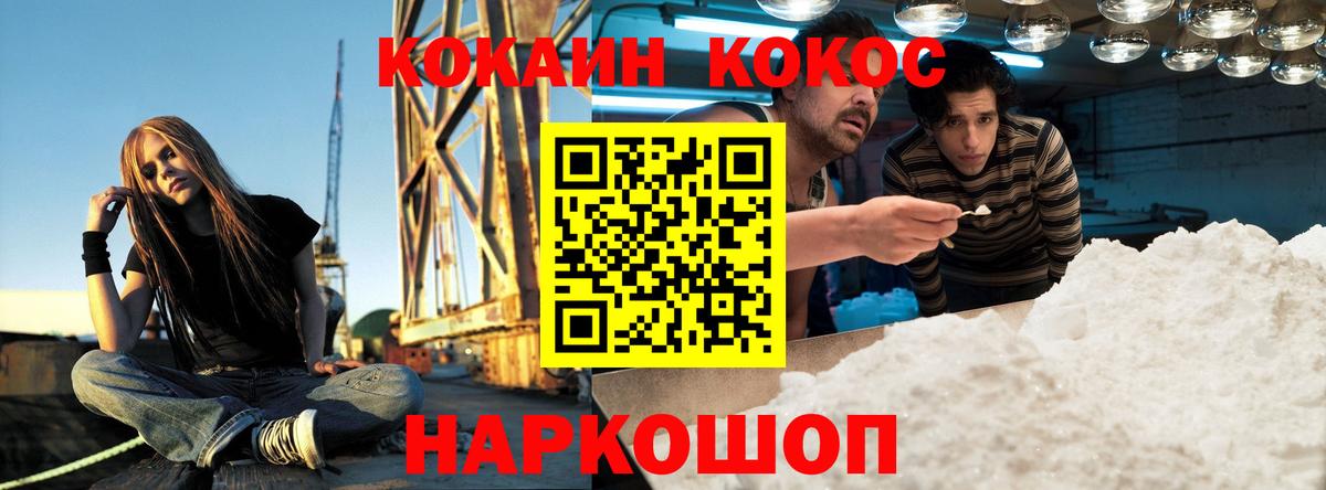 COCAIN Боливия  Вход с VPN  Cocaine Fish Scale  Котельники 