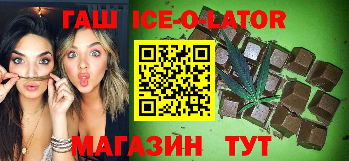 ГАШИШ индика сатива  Вход с VPN  Котельники 