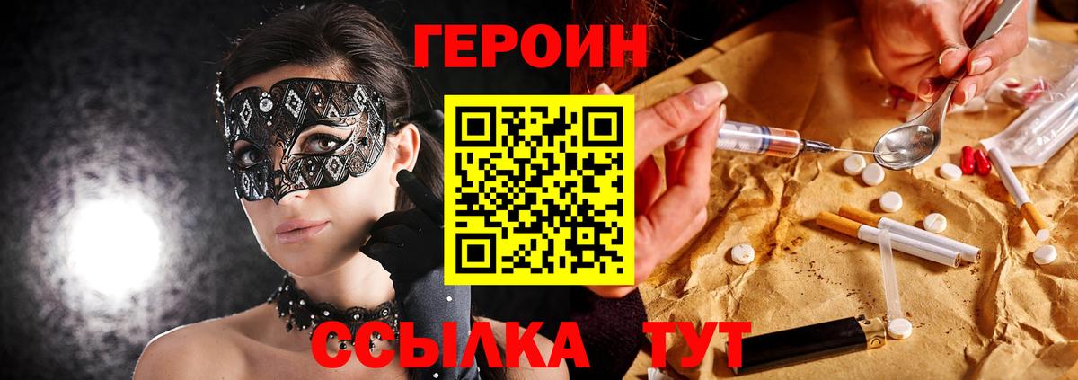 Котельники  Героин  Вход с VPN  Героин хмурый 