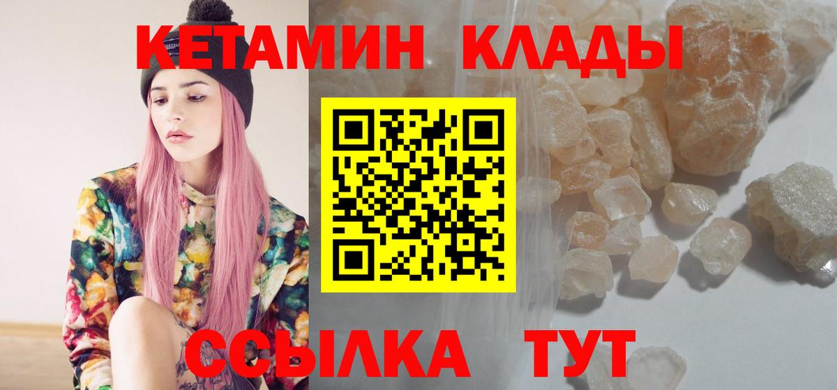 Котельники  Кетамин VHQ  Вход с VPN  Кетамин ketamine 
