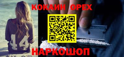 кокс Будённовск