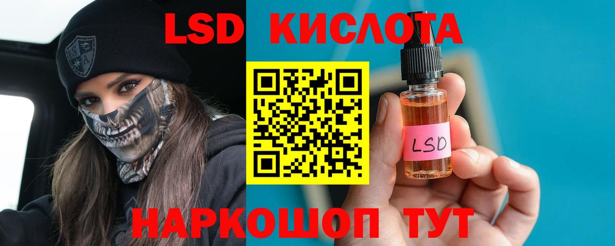 LSD-25 экстази кислота  Вход с VPN  Лсд 25 экстази  Котельники 